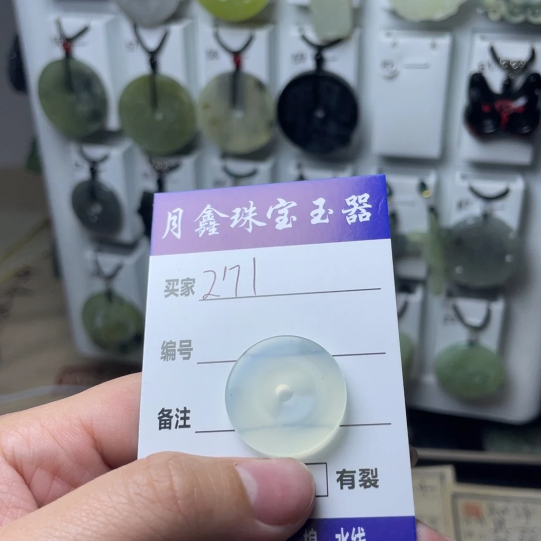 岫玉颈饰未镶嵌竹*平安扣