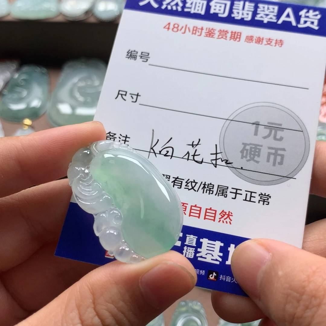 翡翠未镶嵌颈饰素*天然翡翠