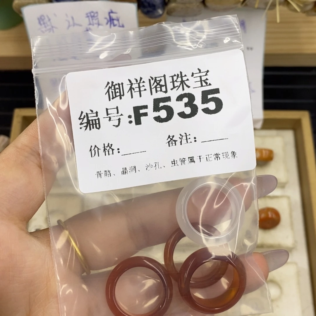 合金硅化珊瑚戒指陳