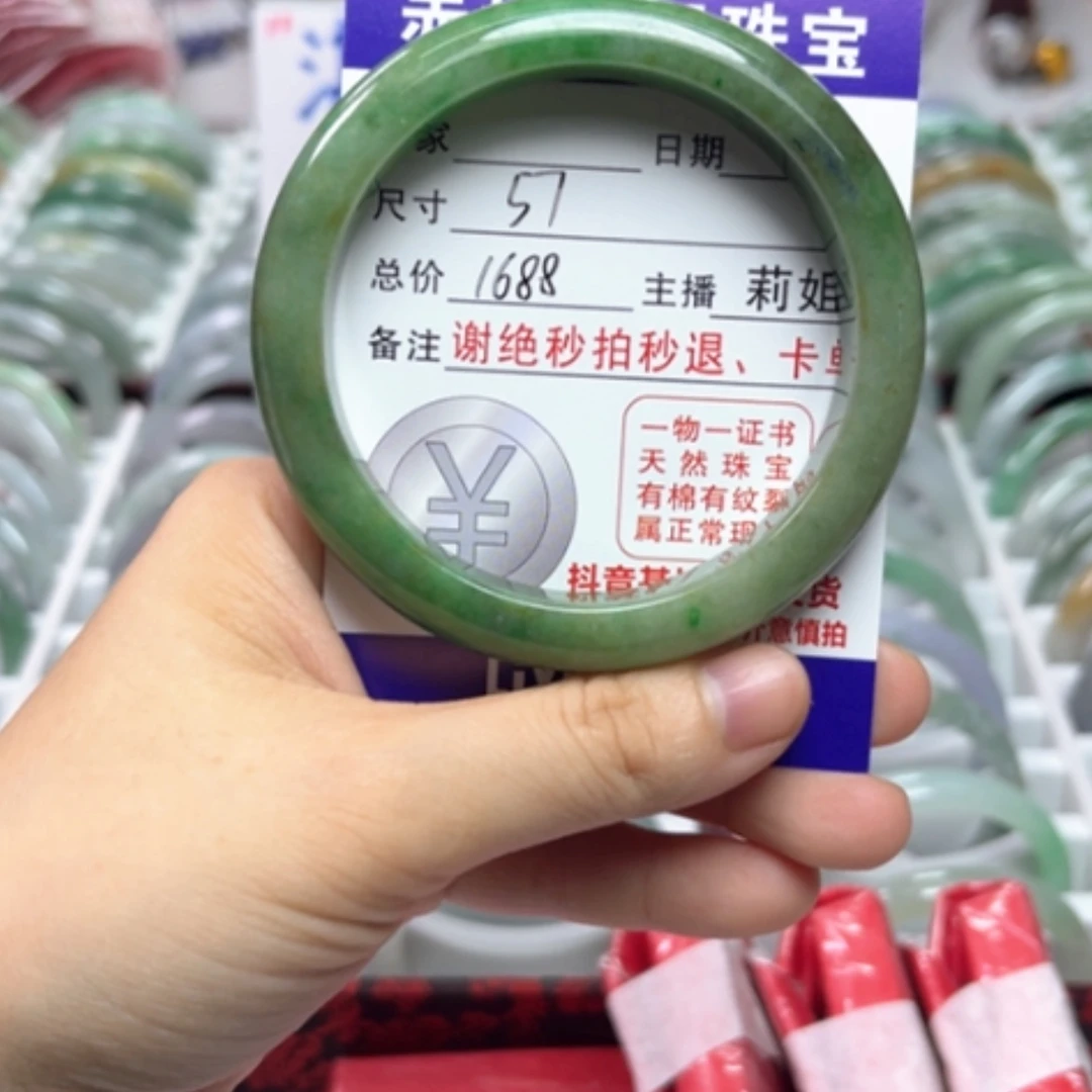 【闪购商品】未镶嵌手镯翡翠翡翠A货