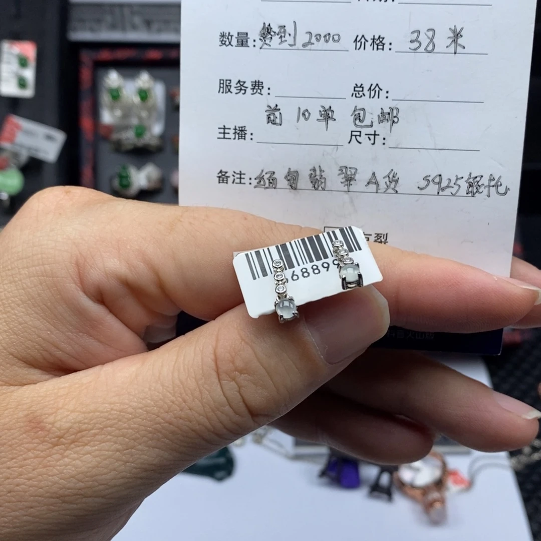 翡翠银S925镶嵌戒指