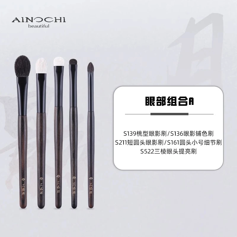 ENERGY/艾诺琪化妆刷月影系列5支眼影组合刷动物毛眼部刷眼影刷