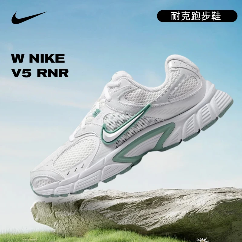 【商城】Nike耐克秋季女鞋V5 RNR流光风运动鞋训练跑步鞋HQ7901-106
