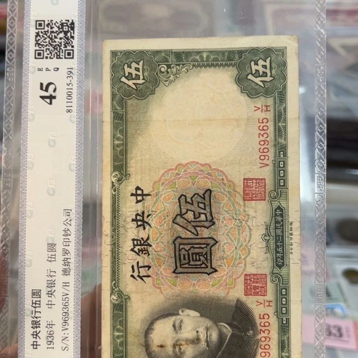 纸WBZ文宝斋收藏好品