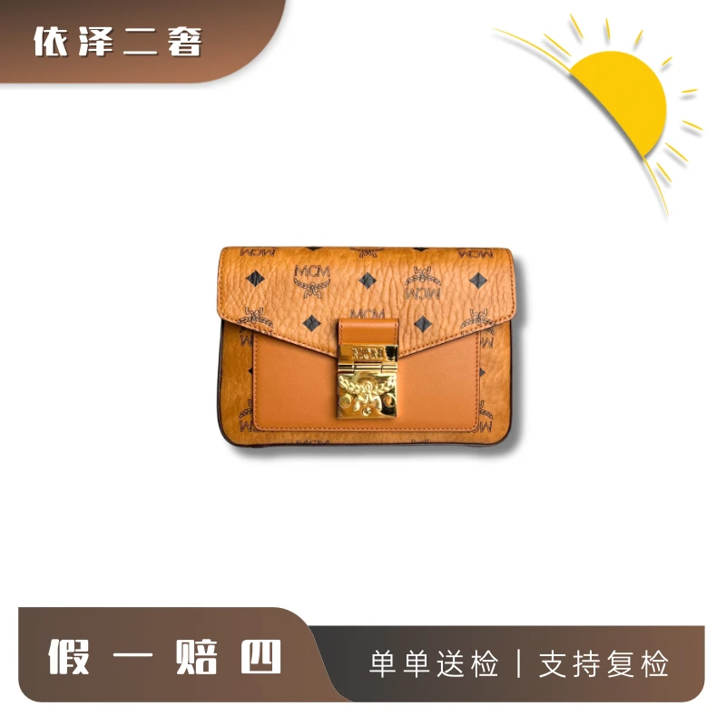 未使用 MCM 信封干邑经典款小号斜挎包