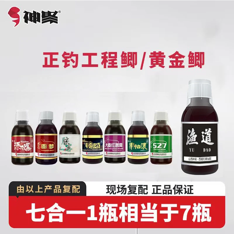 神聚6号黄金鲫工程鲫一瓶搞定