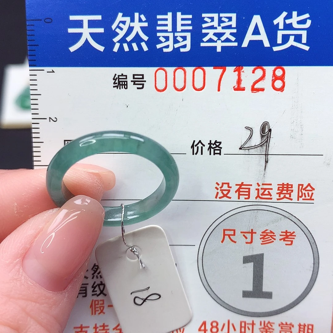 未镶嵌戒指翡翠m