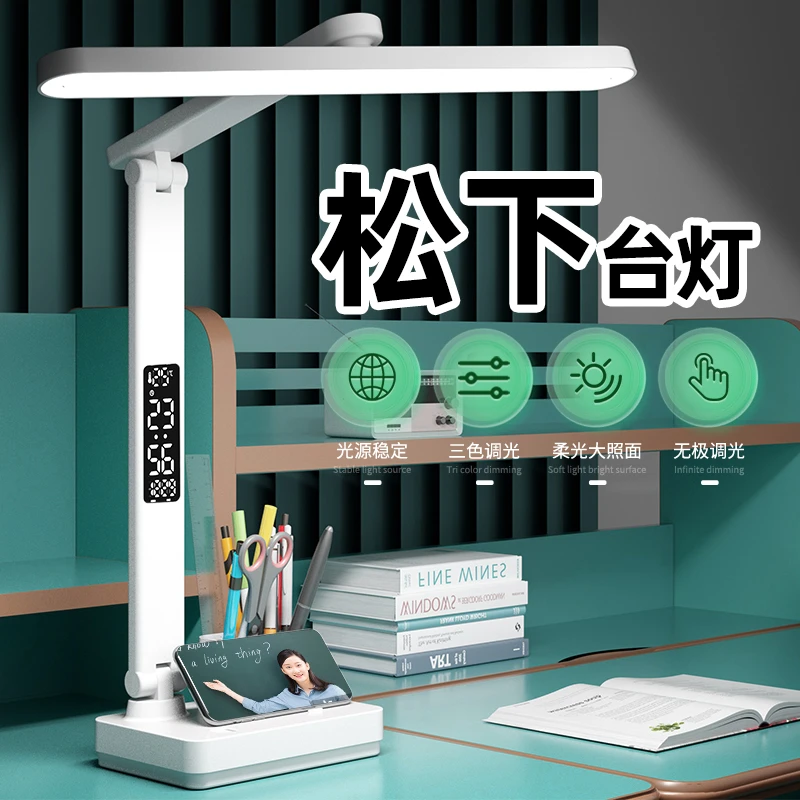 台灯护眼学习专用防近视书桌宿舍学生儿童充电全光谱时钟阅读工作