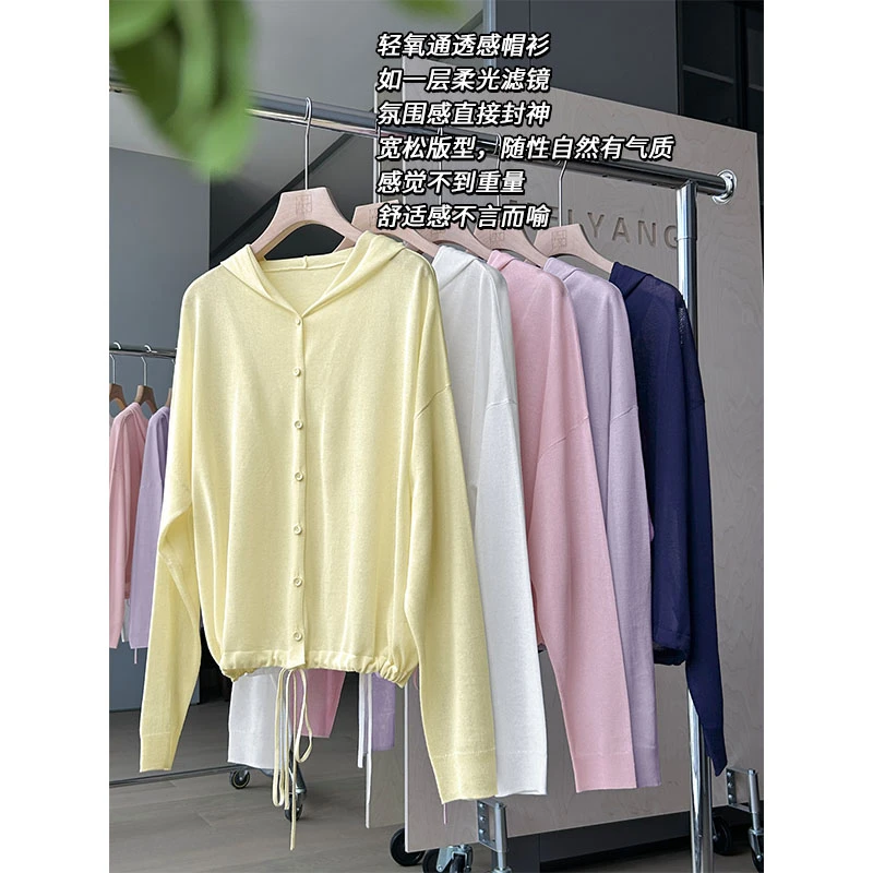 A美洋MEIYANG 云片针织开衫【欧若风】 朦胧微透宽松抽绳连帽上衣