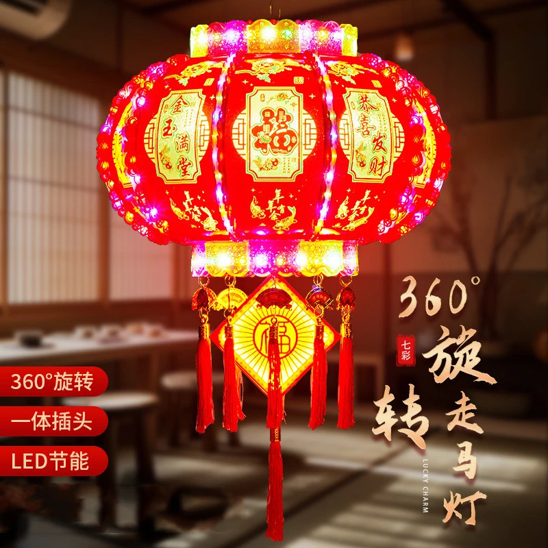 2025新款旋转灯笼挂件七彩led走马灯阳台大门口新年新年福字门贴