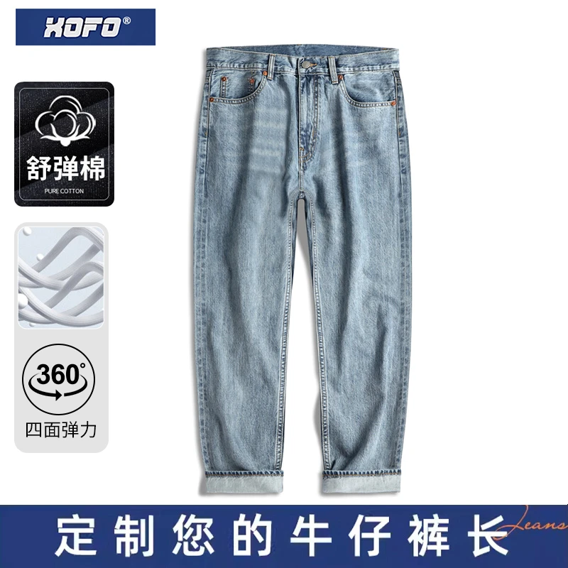 【定制裤长】浅色复古港风弹力牛仔裤男休闲宽松直筒男士九分裤潮