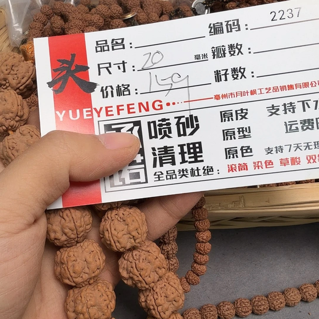 吊坠金刚菩提Aaaaaaa2237