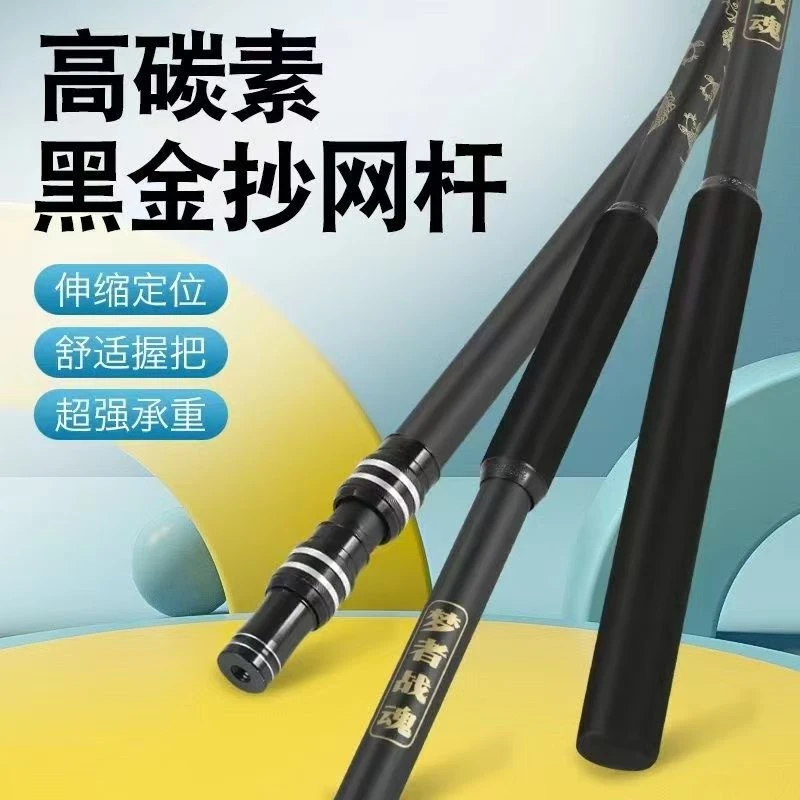 双握把加强款黑金碳素抄网杆超强硬度适合黑坑竞技野钓
