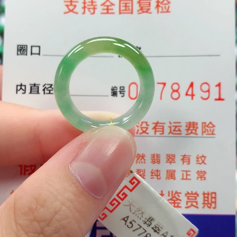 【闪购商品】未镶嵌戒指翡翠12号