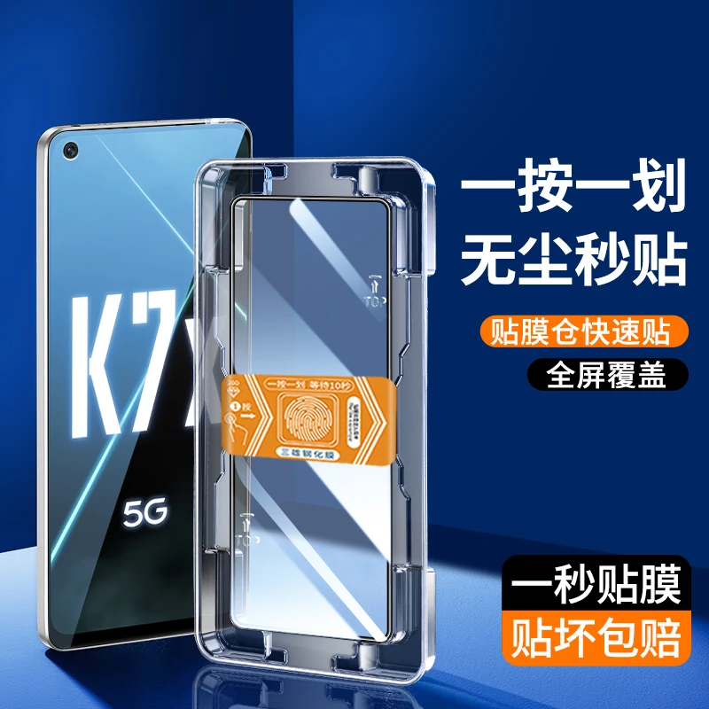 一盖秒贴适用OPPOK7X钢化膜OPPOK7/k5全覆盖防偷窥高清防摔手机膜