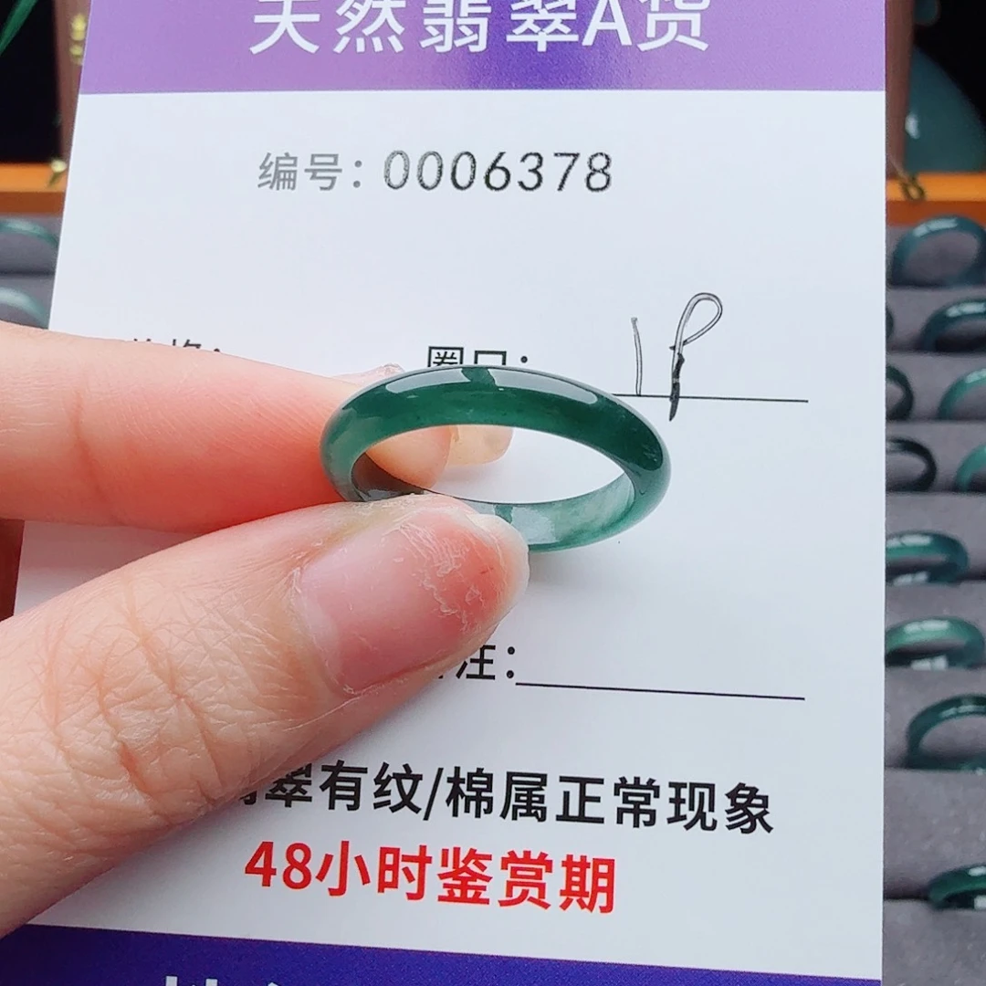 未镶嵌戒指翡翠空*翡翠