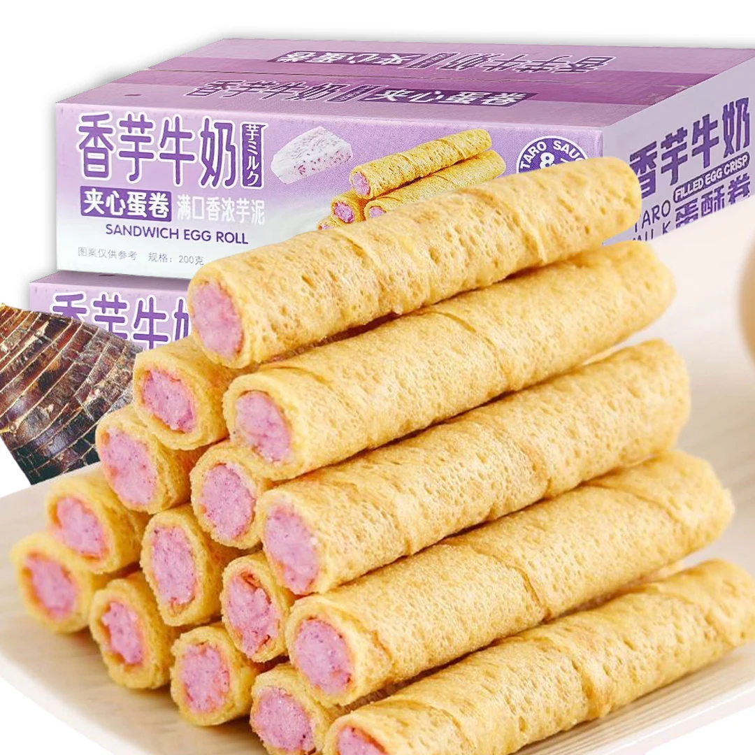 【抢一箱】香芋牛奶蛋酥卷好吃网红新品早餐宿舍芋泥解馋追剧休闲