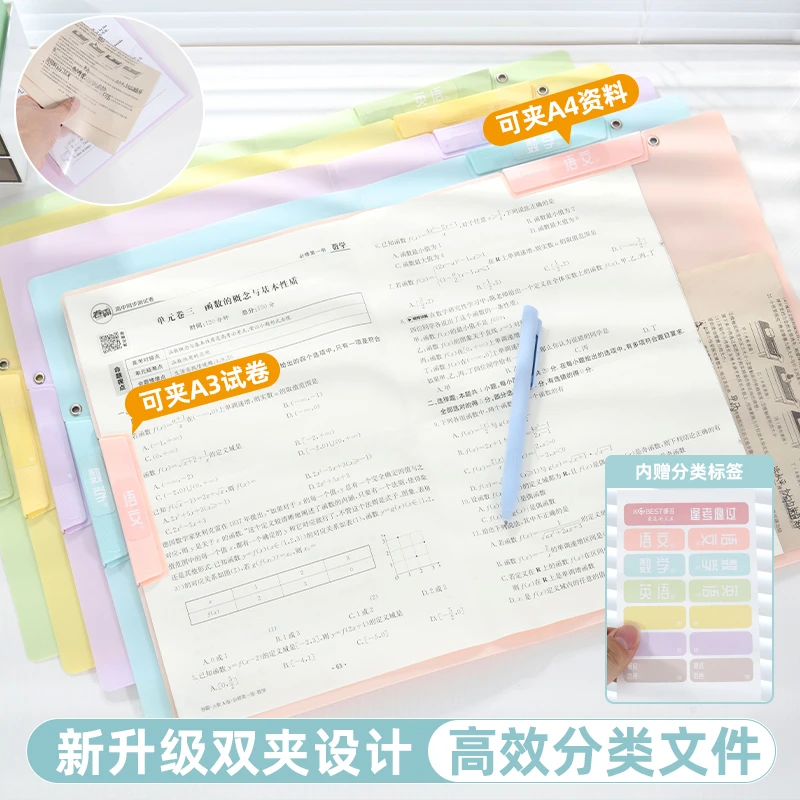 试卷夹A3双拉杆学生试卷夹奶油色系小学初中高中专用卷子收纳神器