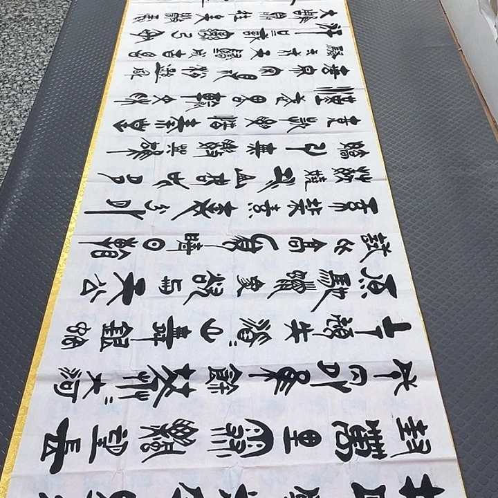 书法刘木森北国风光