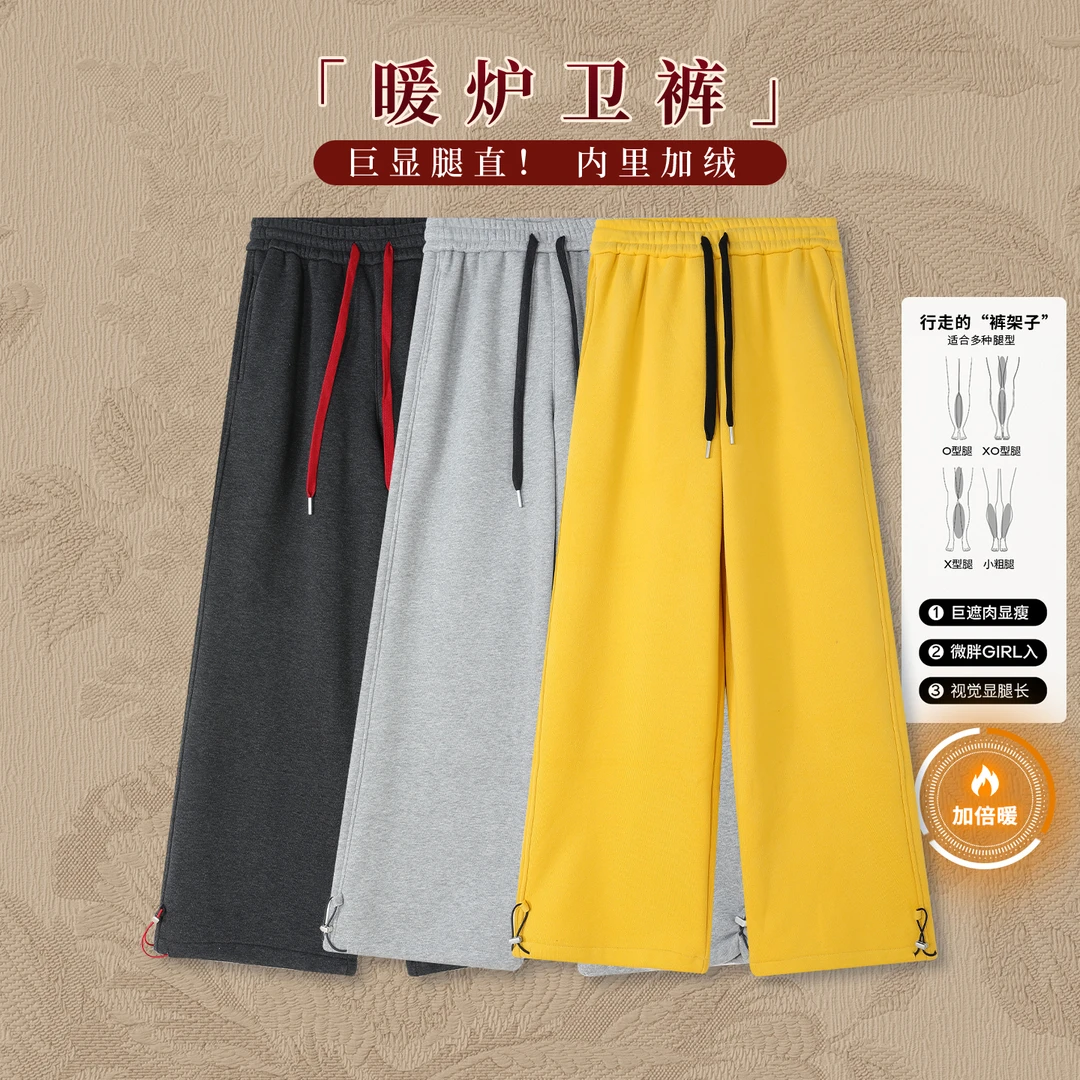 Glele私服「暖炉卫裤」720g高克重重磅加厚撞色抽绳休闲卫裤
