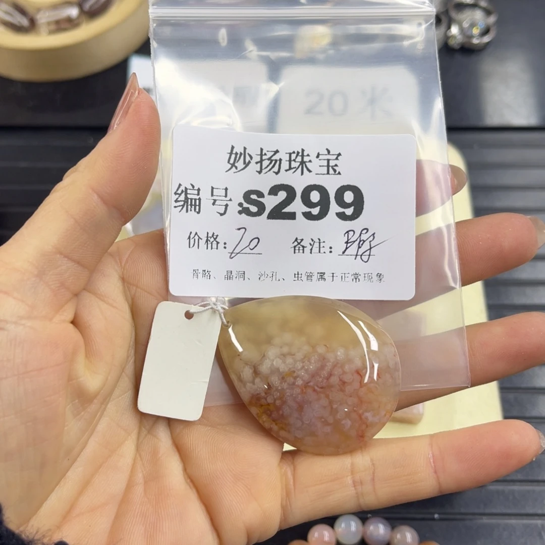 合金默认有瑕石英质玉u