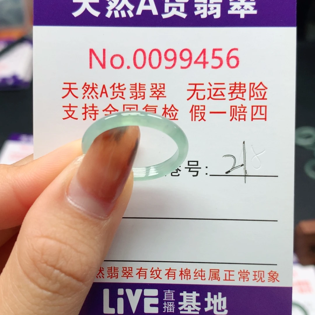 翡翠未镶嵌戒指卡牌