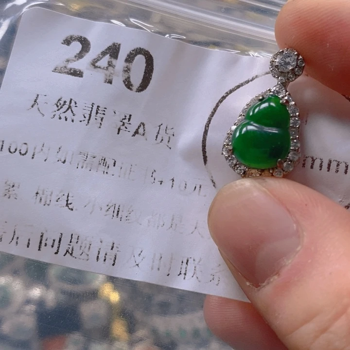 翡翠未镶嵌吊坠(不含链)