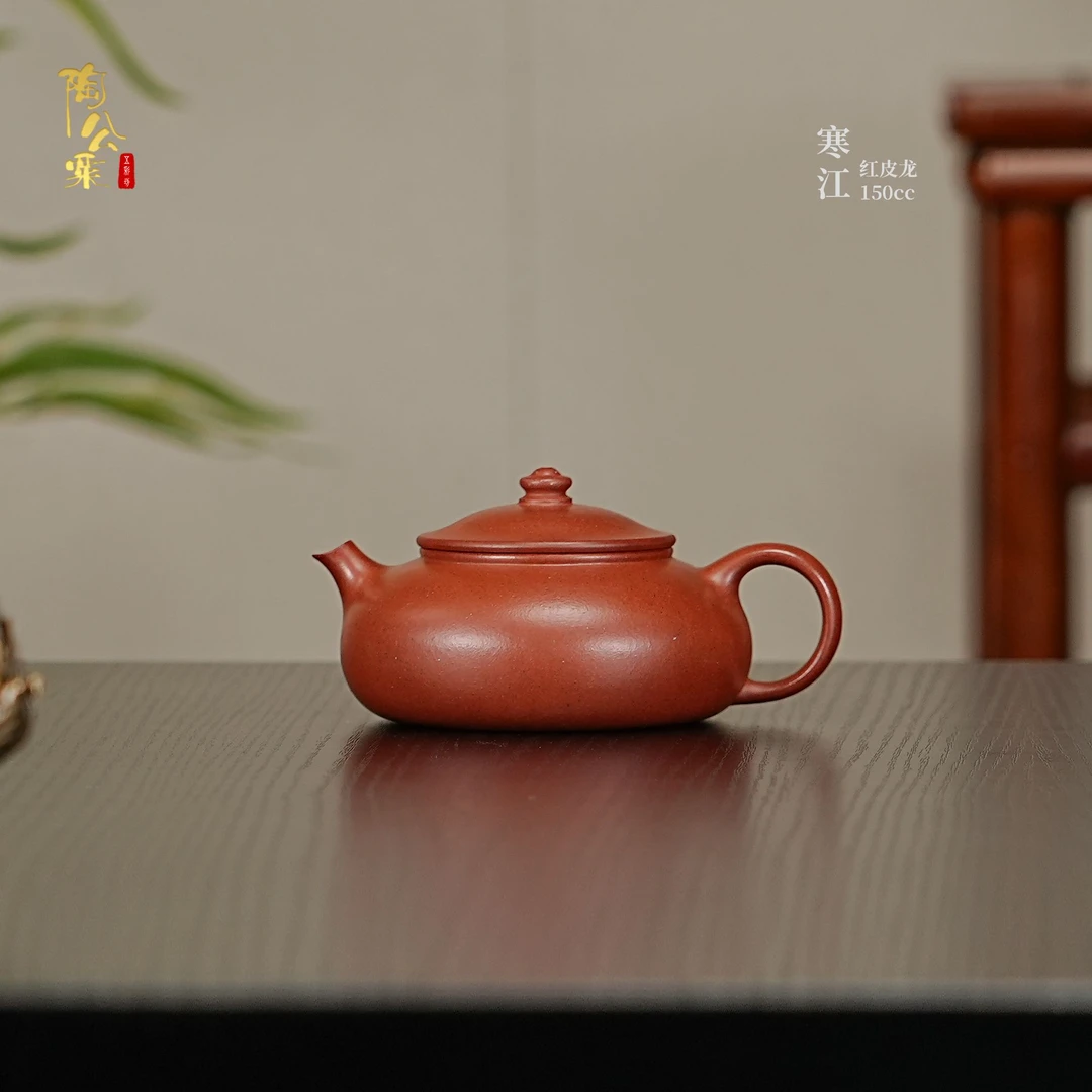 陶公粟原矿红皮龙《寒江》150cc缪建峰手制精美紫砂壶