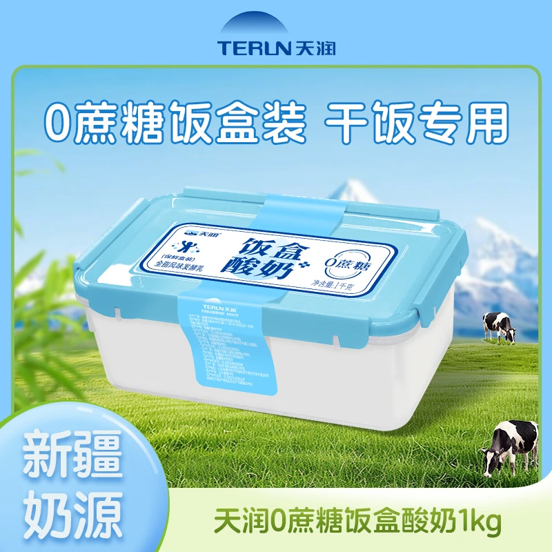新疆天润0蔗糖饭盒型低温酸奶全脂风味发酵乳1kg*1盒