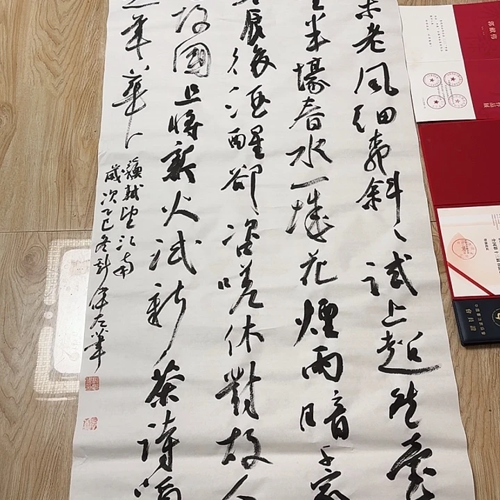 书法郭老师书法作品