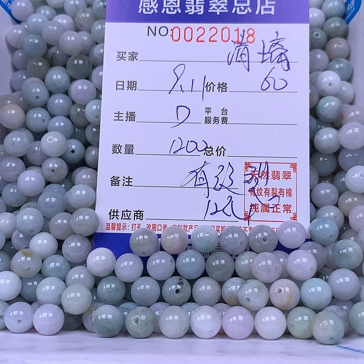 清***璃未镶嵌手链翡翠翡翠