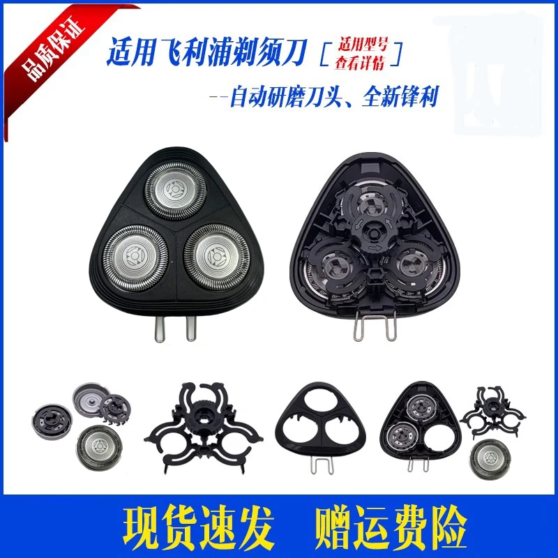 适用飞利浦剃须刀Series1000刀头S1101 S1102 1103 1203 2302刀片