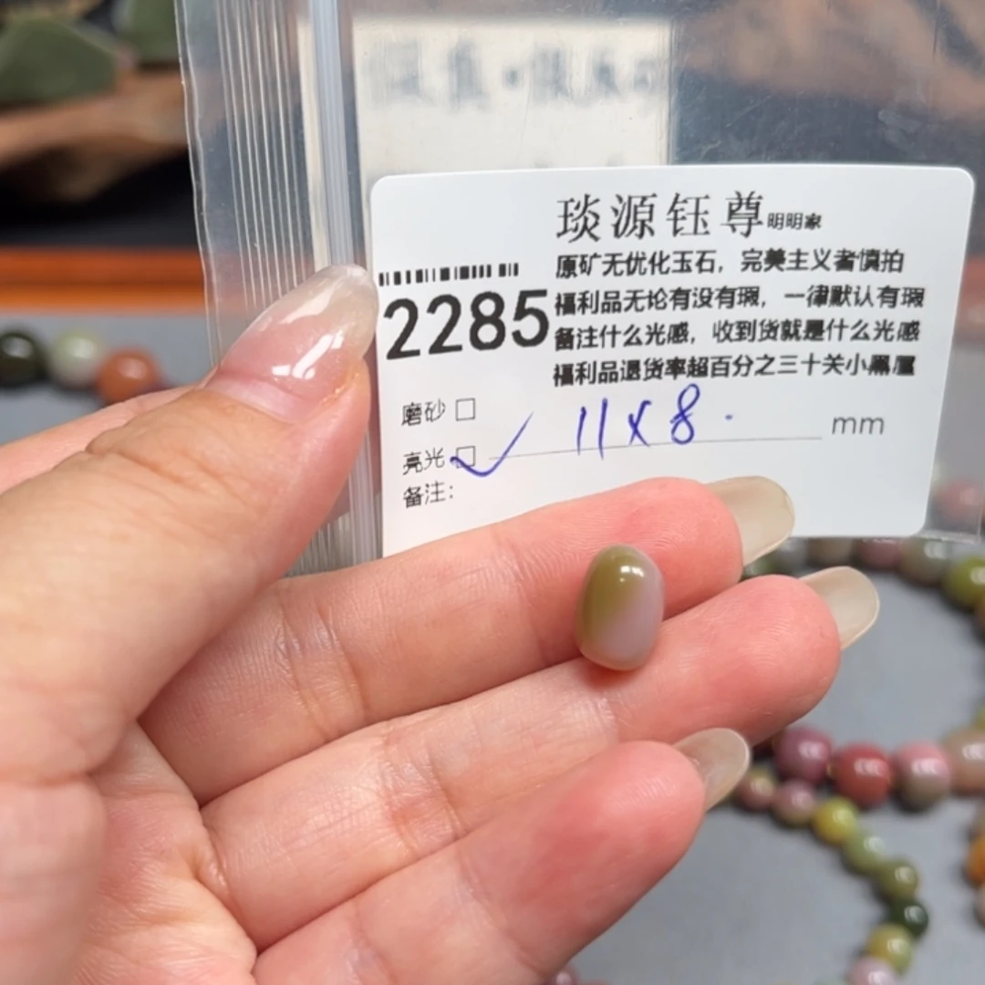 玛瑙/玉髓未镶嵌原矿盐源玛瑙