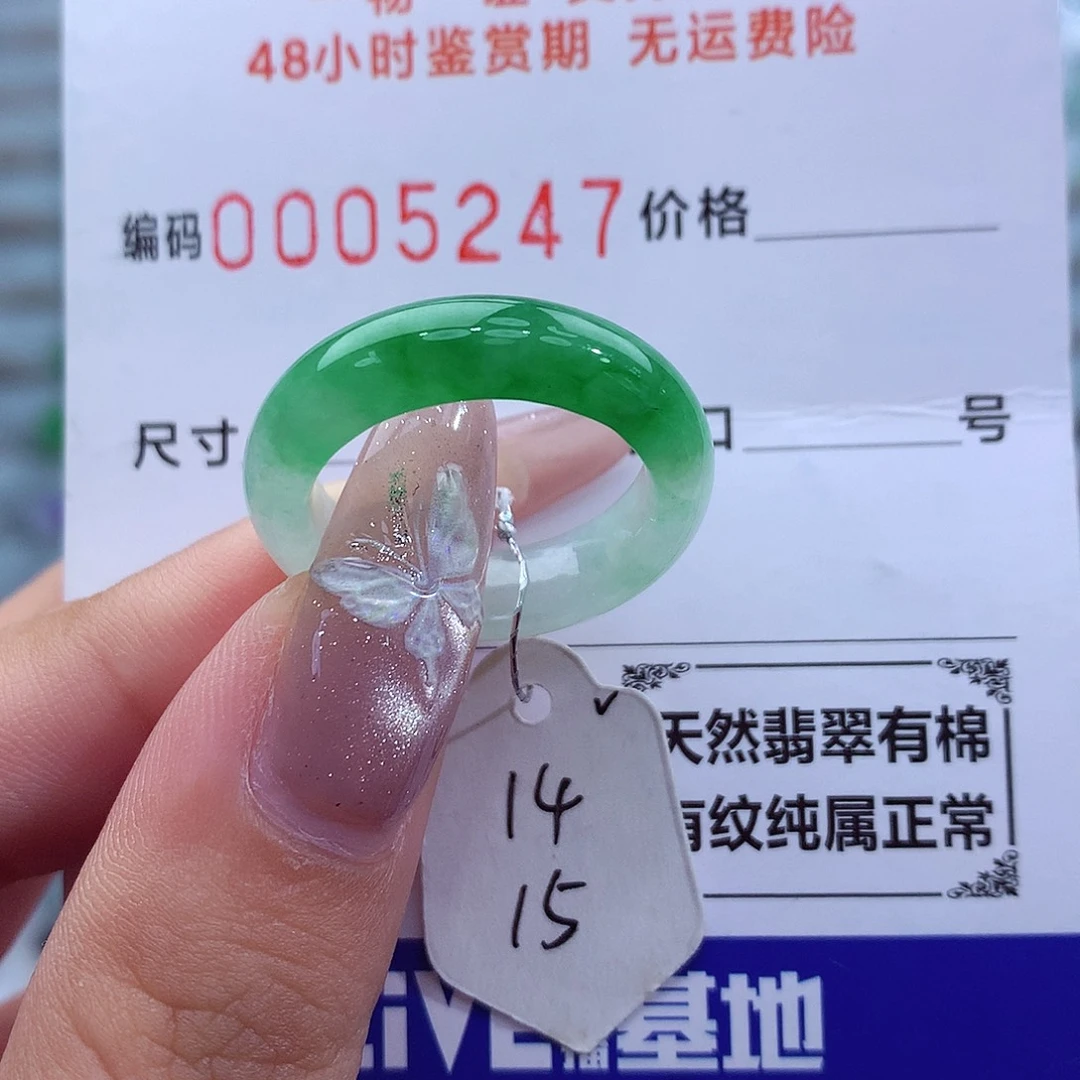 翡翠戒指未镶嵌天然