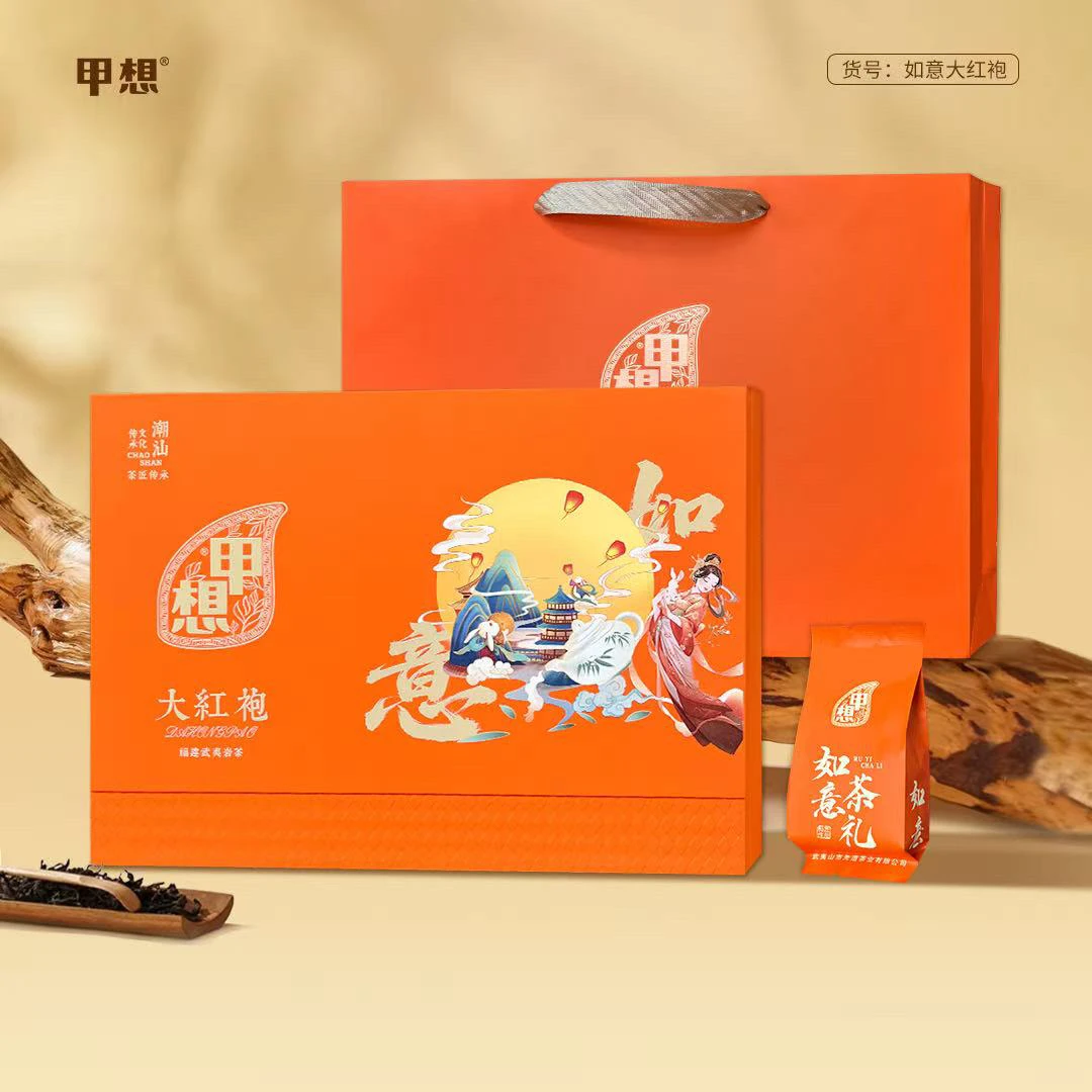 【菁菁幸福一家】甲想大红袍中火浓香型茶叶礼盒橙色高品质