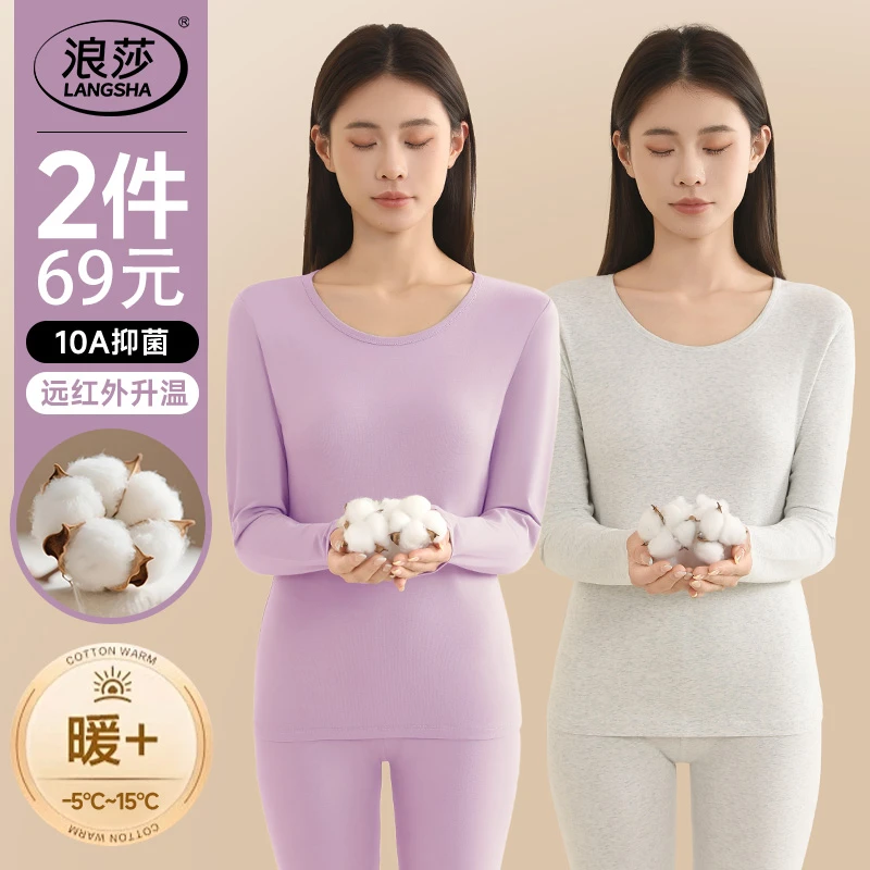 浪莎女士纯棉打底秋衣圆领保暖上衣10A抗菌防螨柔软舒适纯色打底