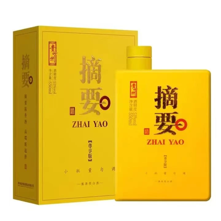 【臻仓专属ZZ】摘要酒（尊享版） 酱香型白酒53度550ml*4瓶