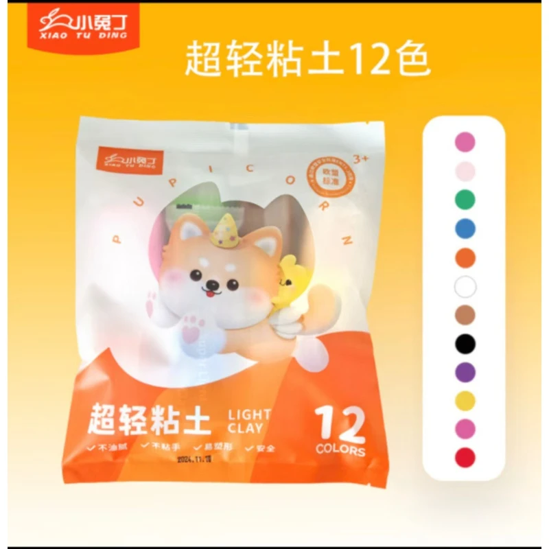 小兔丁超轻粘土安全无味橡皮泥12色儿童DIY专用