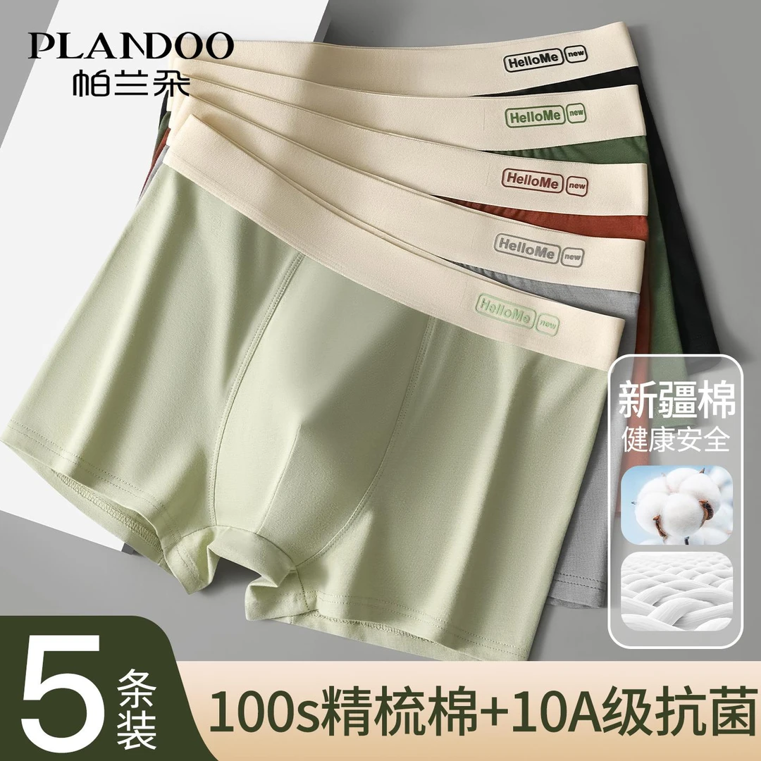 男士内裤男生纯棉抗菌透气四角裤衩男款2025新款青少年平角短裤头