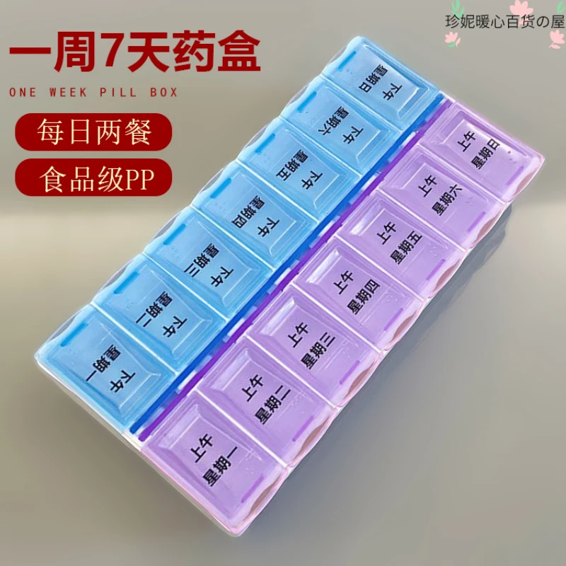 便携分装随身小盒子分药器药片药丸收纳盒收纳盒大容量家用分格