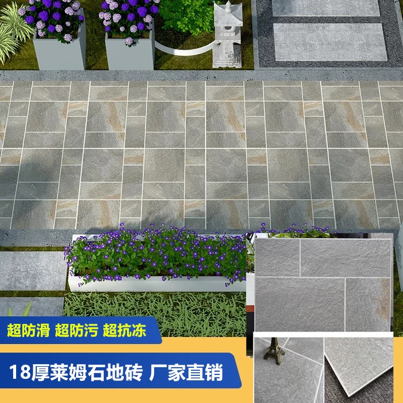 18厚莱姆石地砖户外砖别墅院子室外阳台防滑地砖600x600庭院地砖