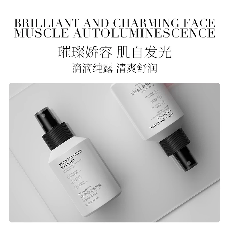 Annaiyan安奈颜玫瑰抛光萃取液