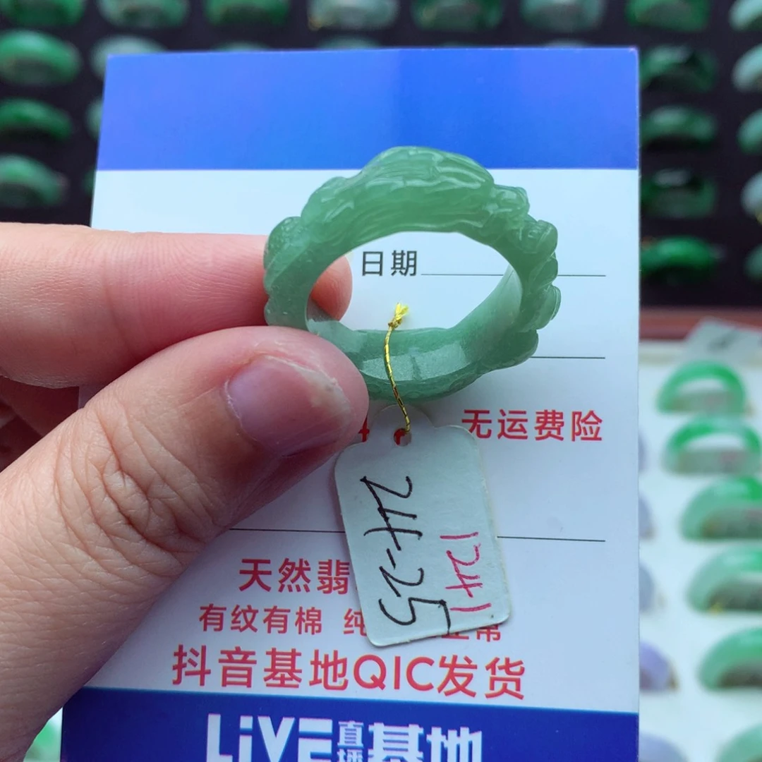 翡翠戒指未镶嵌）
