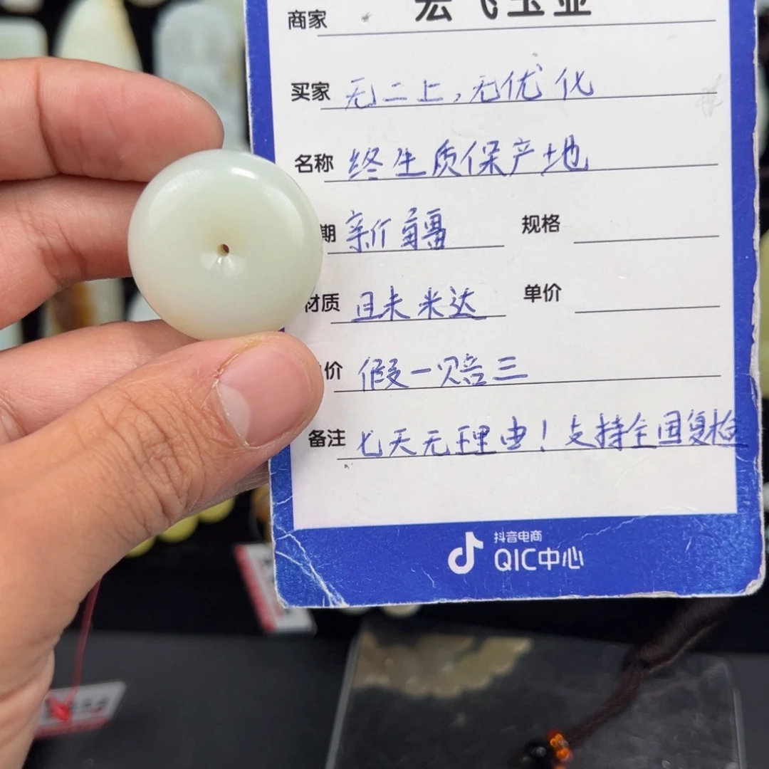 小***团和田玉未镶嵌手链