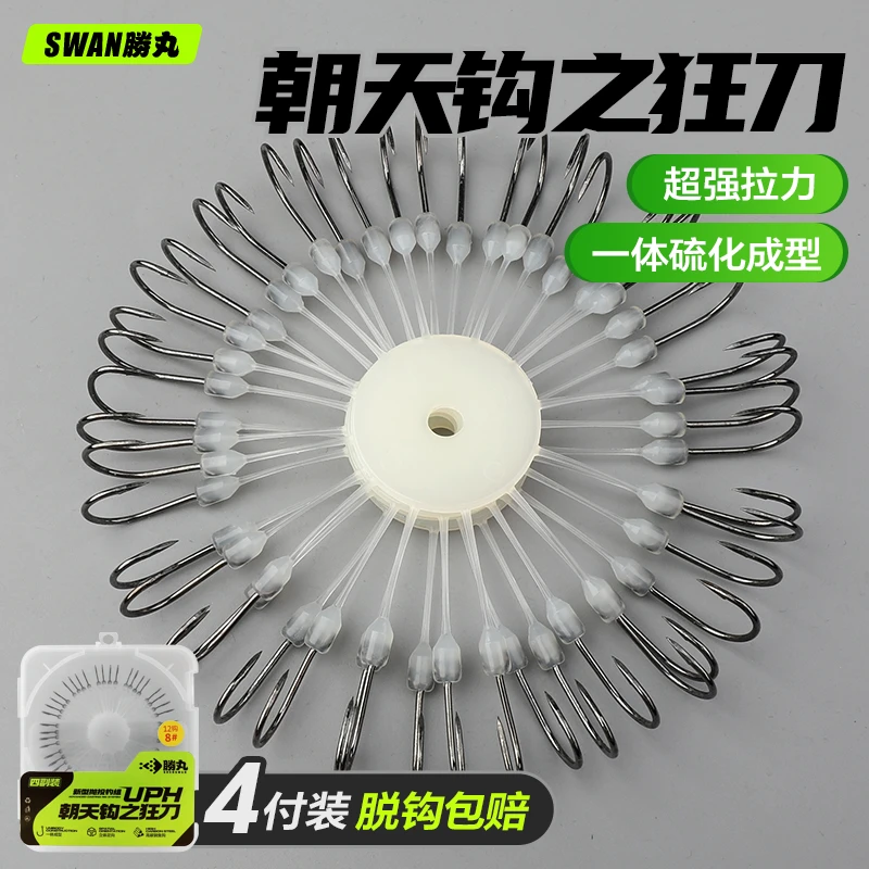 升级防挂爆炸朝天钩伊势尼鱼钩翻板钩鲢鳙专用抛海竿钓组朝天盘钩