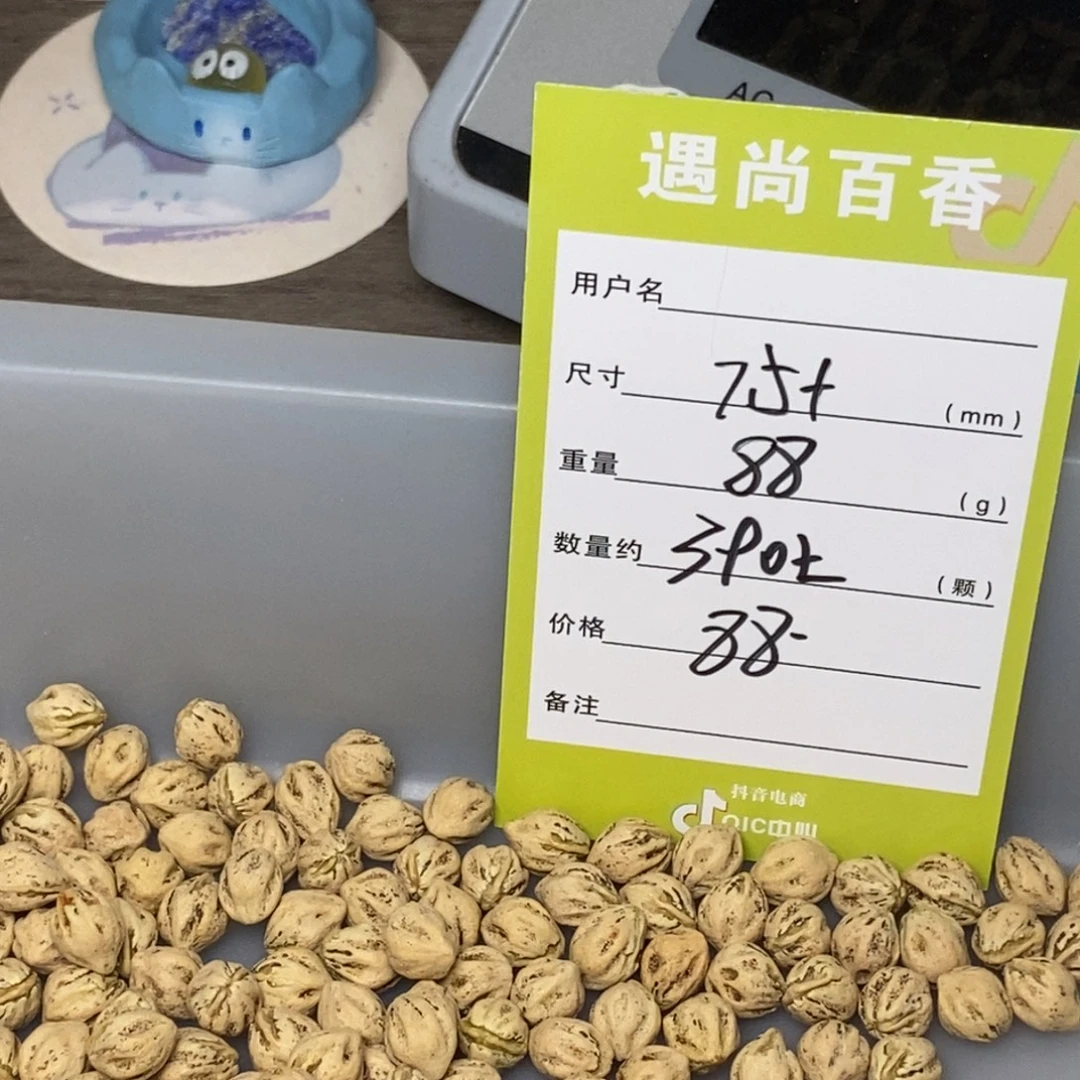 吊坠柏香籽/百香籽