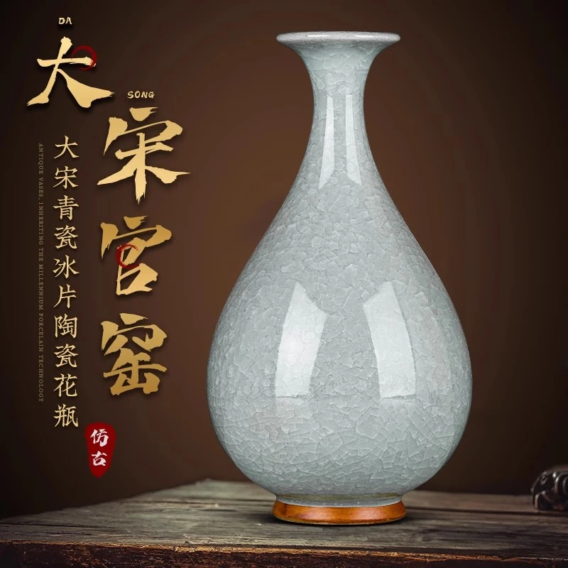 【直播专享】景德镇陶瓷器仿古大宋官窑青瓷花瓶摆件客厅插花新博
