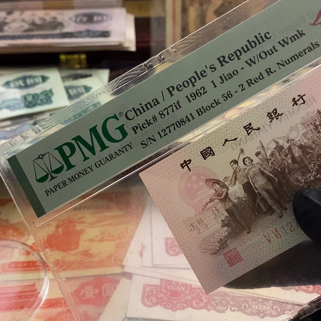 塑封包装 au低光 全深打 udhdjfjf老纸币