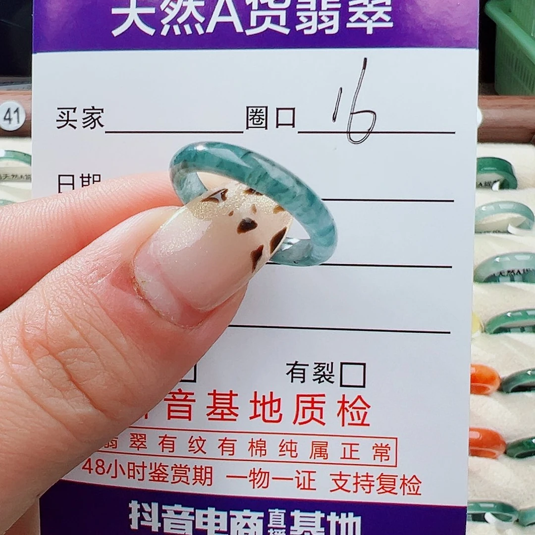 翡翠未镶嵌戒指戒指