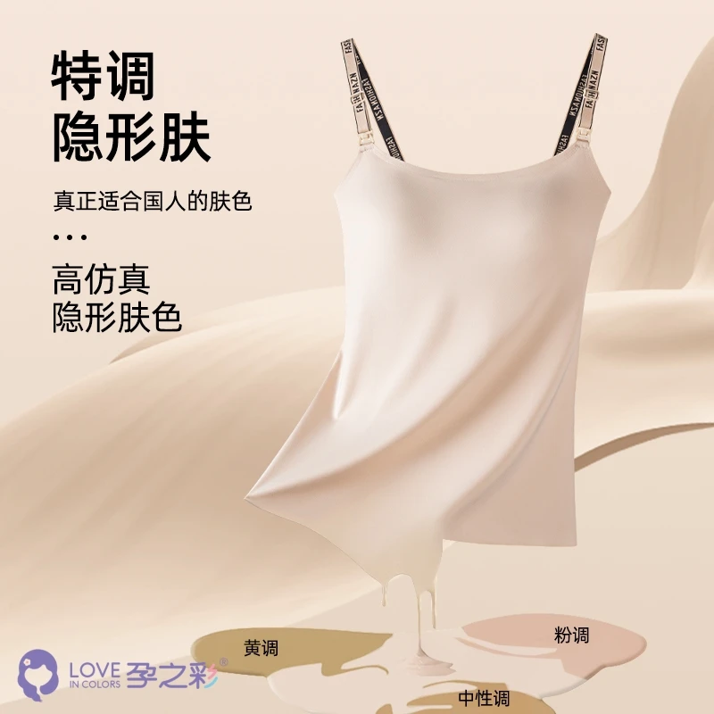 孕之彩孕妇背心哺乳吊带孕期哺乳外穿内搭上开扣孕妇背心吸湿透气